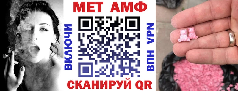 Купить где  Межгорье  АМФ VHQ 