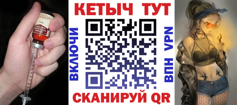 КЕТАМИН VHQ  Купить где  Межгорье 