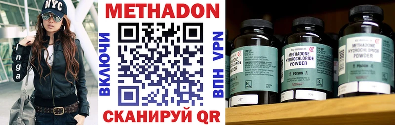 Метадон VHQ  Купить где  Межгорье 